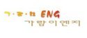 Garam ENG Co., Ltd. confirms LITESTAR 4D